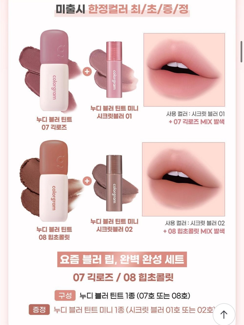 Colorgram Nude Blur Tint - Geek Rose (Pink) - Picture 10 of 11